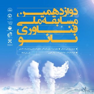 Логотип телеграм канала نهاد ترویجی مهندسی پلیمر‌ دانشگاه گلستان