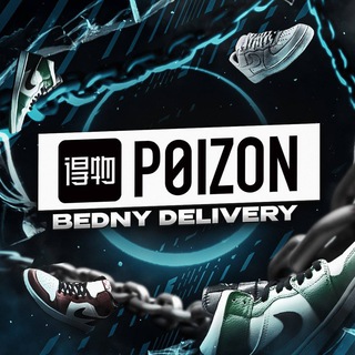 Logo of the Telegram channel BEDNY DELIVERY®