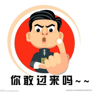 Logo of the Telegram group 奔富生活频道