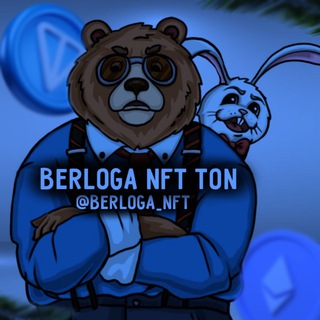 Logo of the Telegram channel Berloga NFT TON