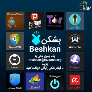 Logo of the Telegram channel بشکن Beshkan