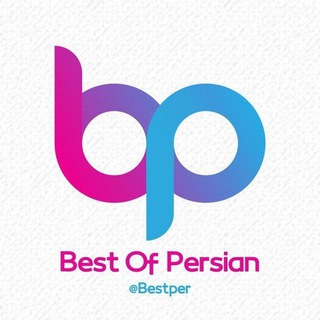 Logo of the Telegram channel BEST OF PERSIAN 🅱️