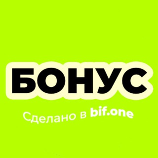 Логотип телеграм бота bif.bot / Бонус за подписку