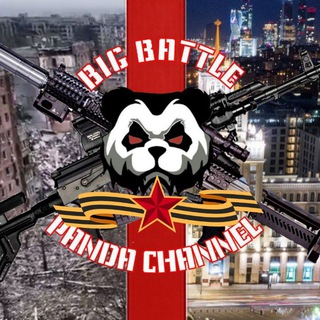 Логотип телеграм канала Big Battle Panda