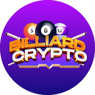 Logo of the Telegram group Billiard Crypto l 1st PvP Billiard bet in World l Audit by Certik