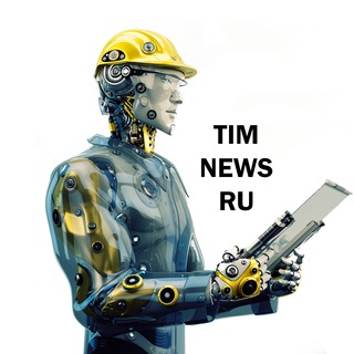 Logo of the Telegram channel TIMNEWSRU (Новости по ТИМ/BIM)