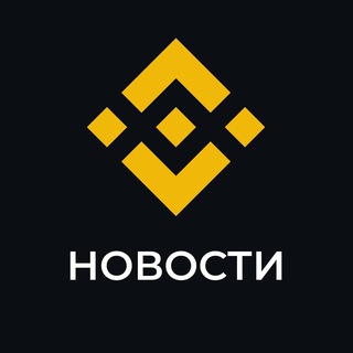 Логотип телеграм канала Binance Новости