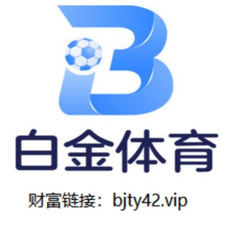 Photo of the private contact 白金体育 博系 -日存彩金 on Telegram