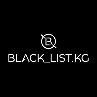 Логотип телеграм канала black_list.kg 🇰🇬