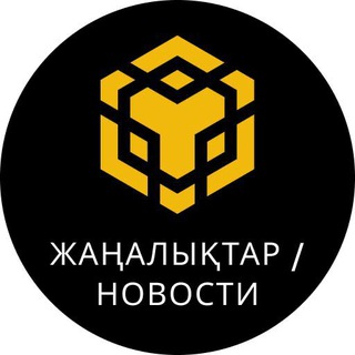 Logo of the Telegram channel BNB Chain Жаңалықтар / Новости