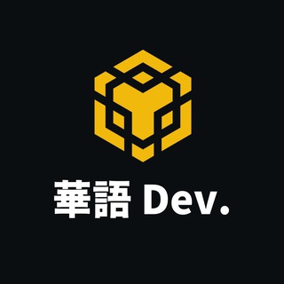 Логотип телеграм группы BNB Chain 華語開發群