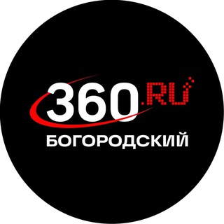 Logo of the Telegram channel 360.ru Богородский округ