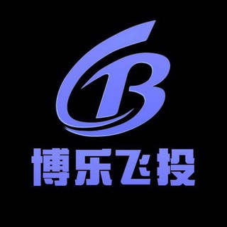 Logo of the Telegram bot 博乐飞投-商务代理中心