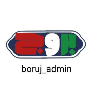 Photo of the private contact Boruj on Telegram