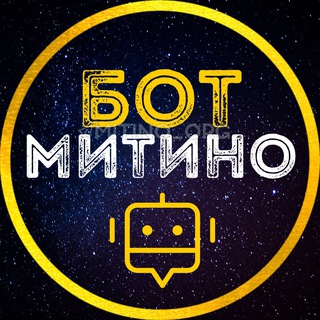 Логотип телеграм бота МИТИНО • БОТ