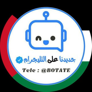 Logo of the Telegram channel جديدنا على التيليجرام