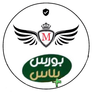 Logo of the Telegram channel 📈 ‌ بورس پلاس ✅