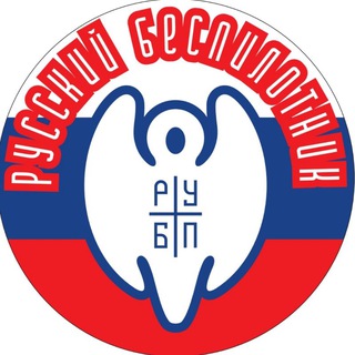 Logo of the Telegram channel Русский беспилотник