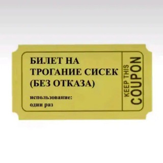 Photo of the private contact Спасибо беззвучному on Telegram