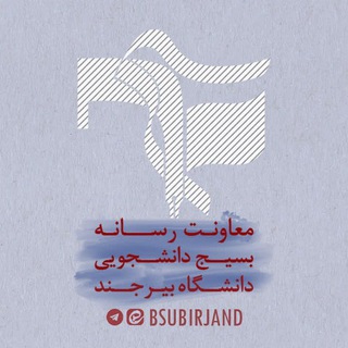 Photo of the private contact bsubirjand-admin on Telegram