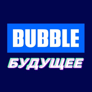 Логотип телеграм канала Комиксы BUBBLE