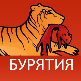 Logo of the Telegram channel Бурятия. Бабр. Дальше некуда