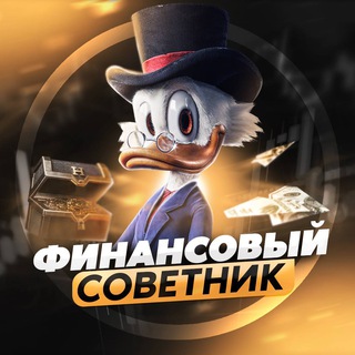 Logo of the Telegram bot Финансовый Советник 🪪