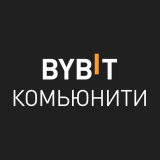 Логотип телеграм группы BYBIT Комьюнити