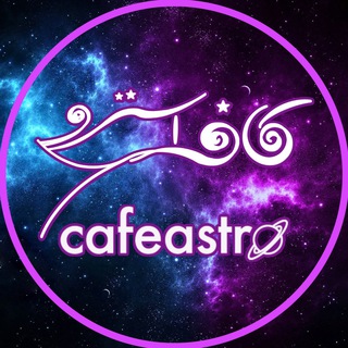 Логотип телеграм канала Cafeastro