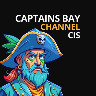 Logo of the Telegram channel Captains Bay [CIS] 🏴‍☠️