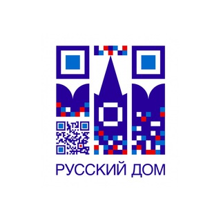 Logo of the Telegram channel Русский дом в Мадриде 🇷🇺