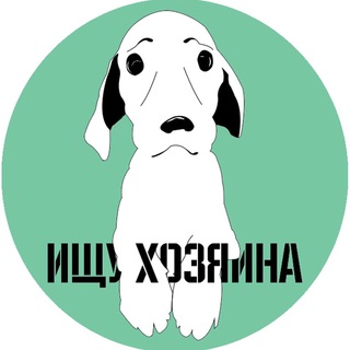 Logo of the Telegram group Бездомные Животные Москва