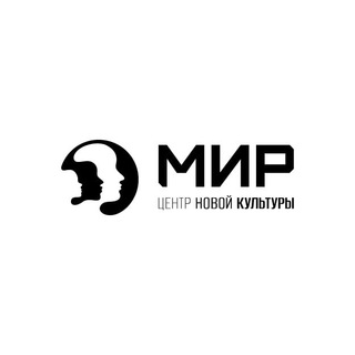 Photo of the private contact Центр Новой Культуры «МИР» on Telegram