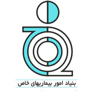 Logo of the Telegram channel بنیاد امور بیماری‌های خاص