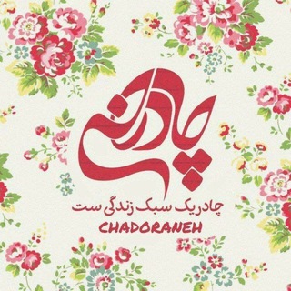 Logo of the Telegram channel چادرانه