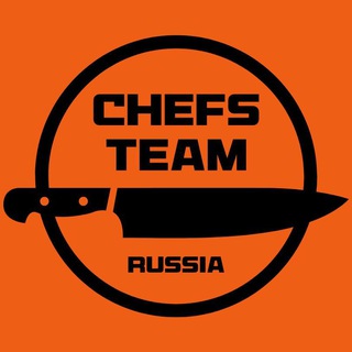 Логотип телеграм канала Chefs Team Новости 📢