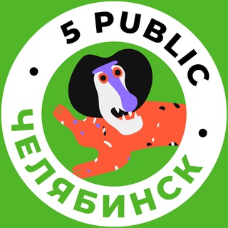 Logo of the Telegram group Челябинск №1 чат