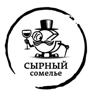 Logo of the Telegram channel Сырный сомелье - про сыр 🧀