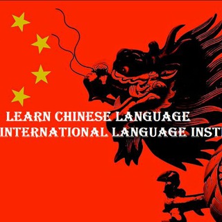 Логотип телеграм канала Chinese Language Resources