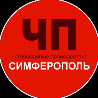 Logo of the Telegram channel Чп / Симферополь