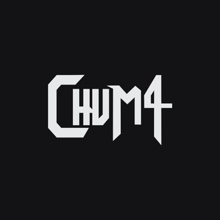 Logo of the Telegram channel CHUM4 | VIPERR