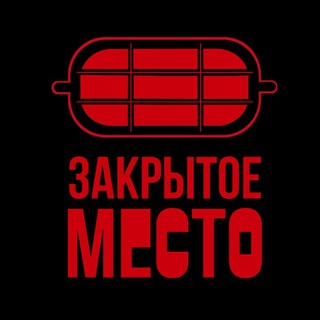 Логотип телеграм канала ЗАКРЫТОЕ МЕСТО | ТАТУ СПБ