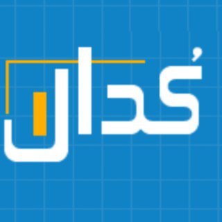 Logo of the Telegram channel کدال