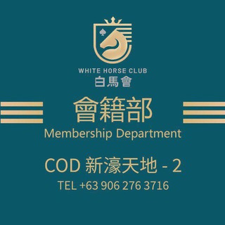 Logo of the Telegram group 白馬會會籍部COD-2