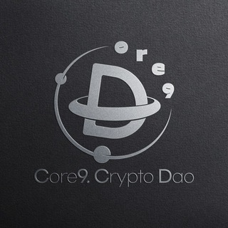 Логотип телеграм канала Core9. Crypto DAO (News)