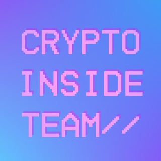 Logo of the Telegram channel Crypto Inside Team💸 (Эирдропы, тапалки, инсайды)