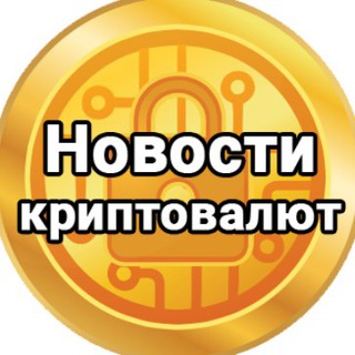 Logo of the Telegram channel Сryptochan - агрегатор новостей