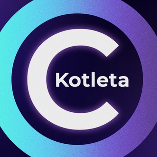 Logo of the Telegram channel CryptoKotletaChannel