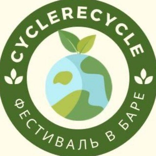 Логотип телеграм канала CycleRecycle фест в Компасе