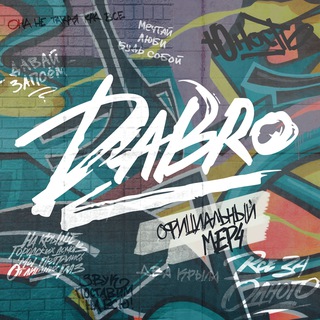 Logo of the Telegram channel Dabro Style / Streetwear